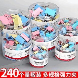 50mm办公用品蝴蝶鱼尾铁混合装 彩色长尾夹夹子燕尾文件整理夹大号中号小号文具多功能固定书本雁15