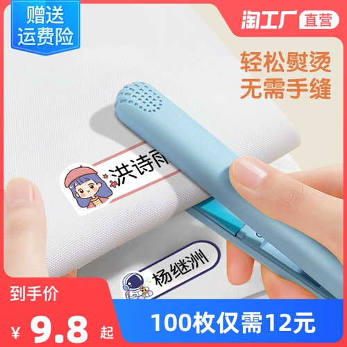 Водонепроницаемая нервущаяся именная наклейка для детского сада для школьников, с вышивкой