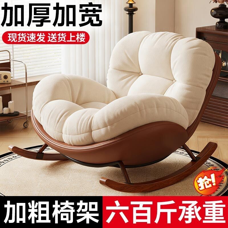 摇摇椅躺椅成人2026新款阳台懒人躺椅家用休闲椅客厅单人贝壳摇椅