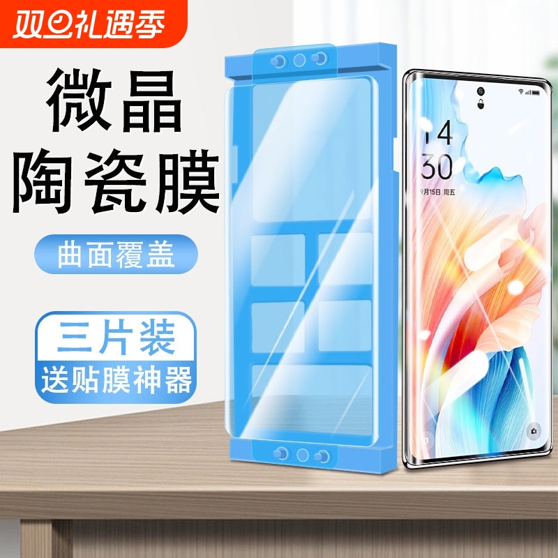适用oppoA97手机膜A96/A95/A93s曲面A91/A9x/a8/a72/a58x/a57/a56s陶瓷膜A53/A5pro/a36/a35/A3x/a2m/A11x膜