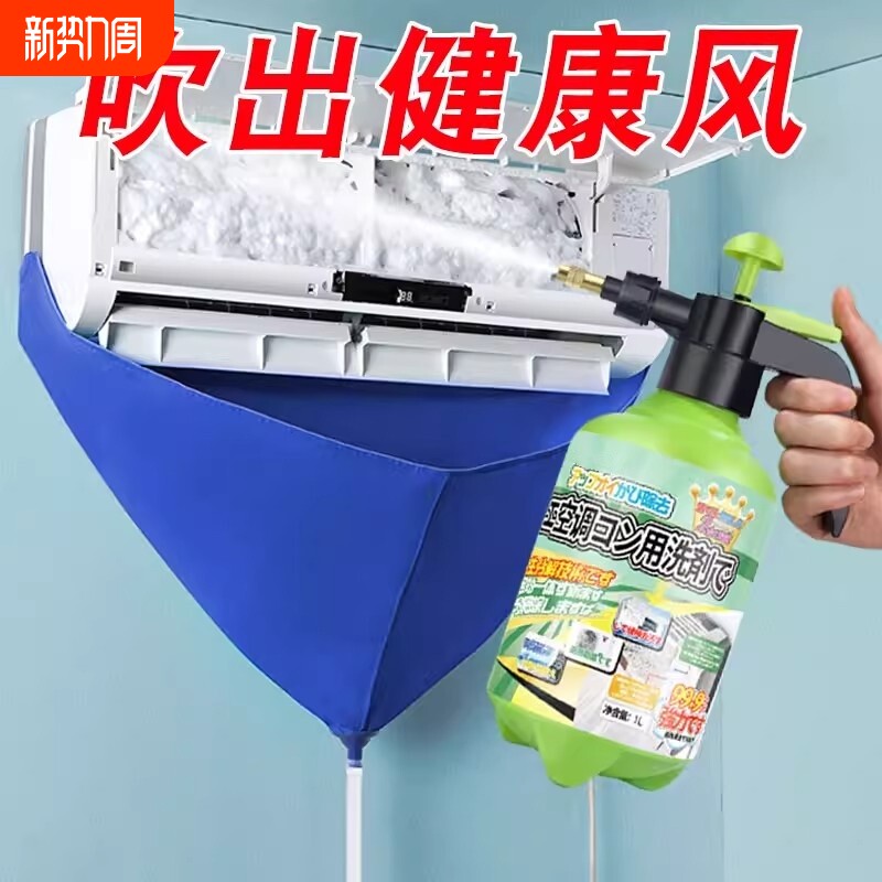 空调清洗剂工具全套免拆洗泡沫家用挂内机清洁专用消毒神器