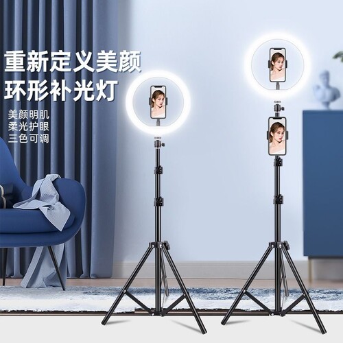 手机直播补光灯主播专用网红神器室内户外打光拍照视频摄影美颜桌面自拍便携式设备带灯光全套落地三脚架支架 - 封面