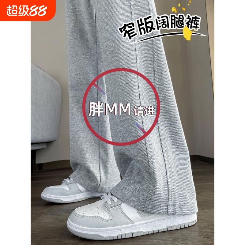 香蕉裤女2025春秋小个子窄版直筒大码休闲灰色加绒阔腿运动卫裤