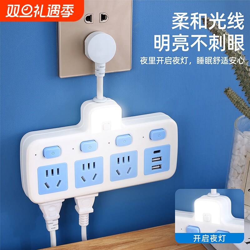 家用插座转换器多孔带USB带夜灯