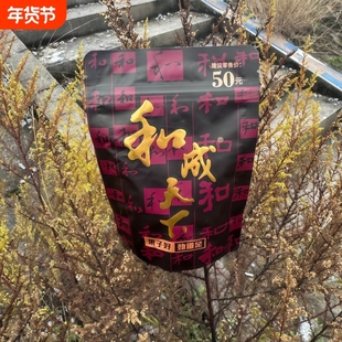 海南50元和成天下槟金石之交榔包装无奖合成槟郎裸包青果批发优惠