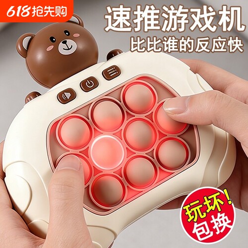 【苏宁品质】益智闯关速推按按乐