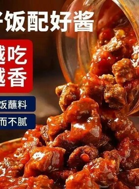 香辣牛肉酱五香牛肉酱拌饭即食特产麻辣拌饭酱美味多规格