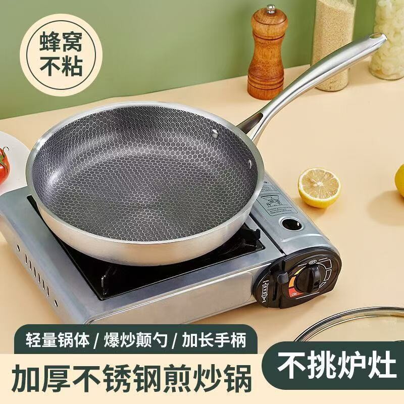 不锈钢无涂层蜂窝炒锅平底锅煎锅煎蛋烙饼牛排煎盘不粘锅电磁炉