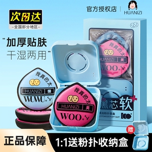 小渔海棠推荐粉扑超软不吃粉棉花糖粉扑干湿两用不脱妆粉底液专用