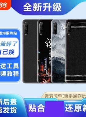 适用荣耀9X/荣耀9XPro塑料后盖