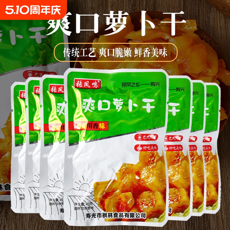 爽口萝卜干脆嫩嘎嘣脆下饭菜小菜咸菜速食菜山东榨菜泡菜黄瓜腌制