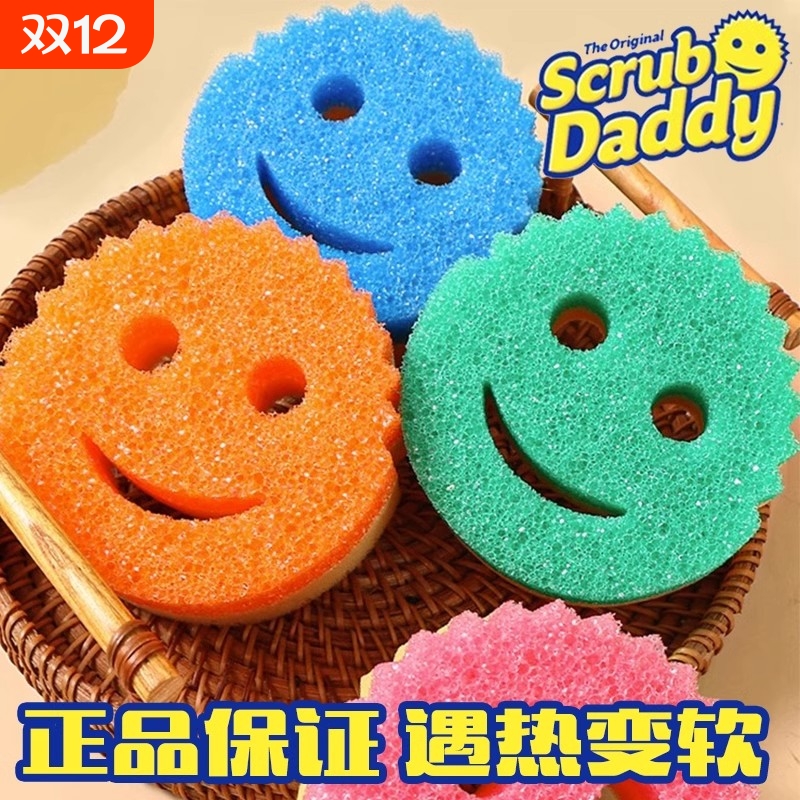 ScrubDaddy强力去污加厚海绵擦