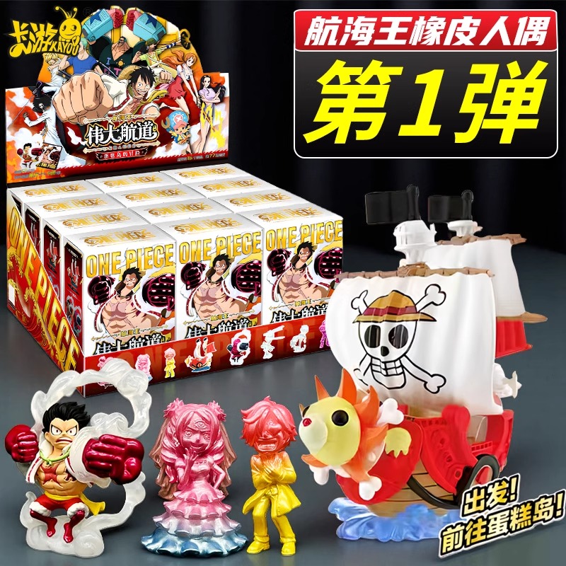KAYOU正版航海王手办隐藏款稀有