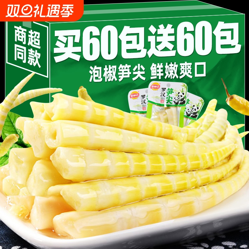 泡椒竹笋尖酸辣脆笋开袋即食小零食山椒笋干尖小吃批发袋装大包装