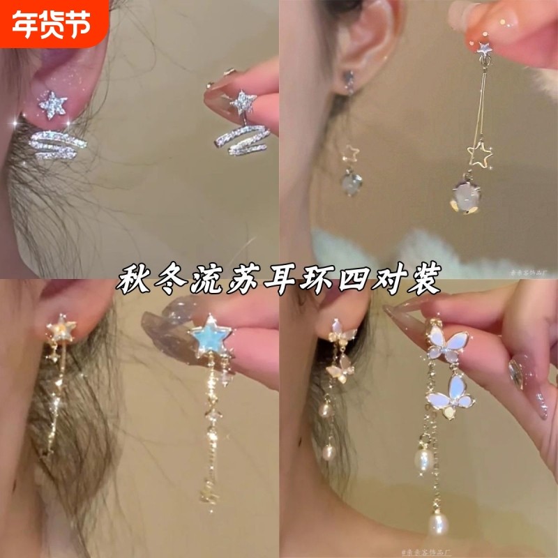 超出片!爆闪飘带星星耳钉高级感轻奢耳环2026秋冬气质新年耳饰女,饰品/流行首饰/时尚饰品新,耳钉,淘宝优惠券,粉丝福利购,淘宝优惠卷