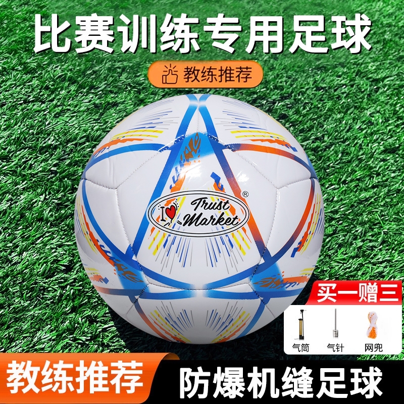 5号足球儿童小学生专用4号中考青少年比赛训练3号幼儿园2号软皮球