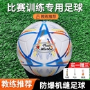 5号足球儿童小学生专用4号中考青少年比赛训练3号幼儿园2号软皮球