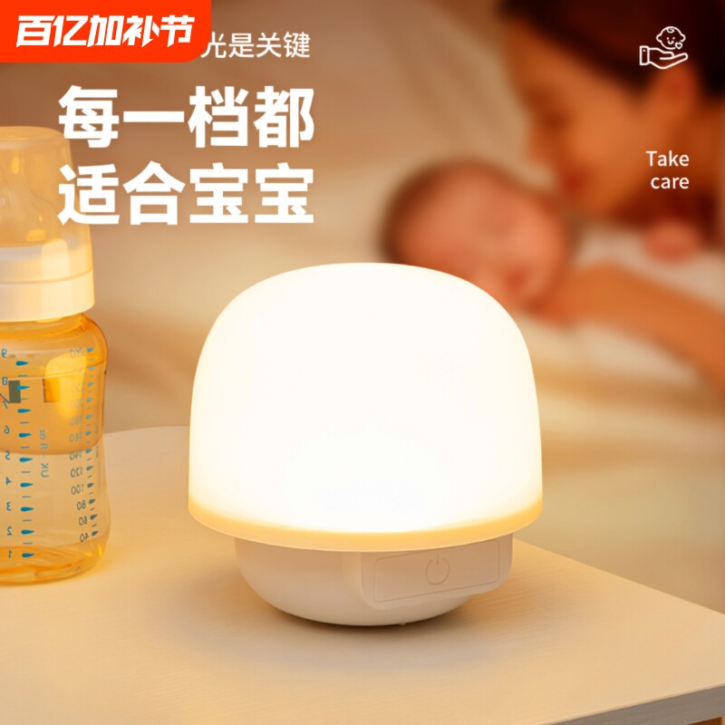 2026遥控小夜灯充电式卧室床头灯专用婴儿喂奶护眼台灯夜间睡眠灯