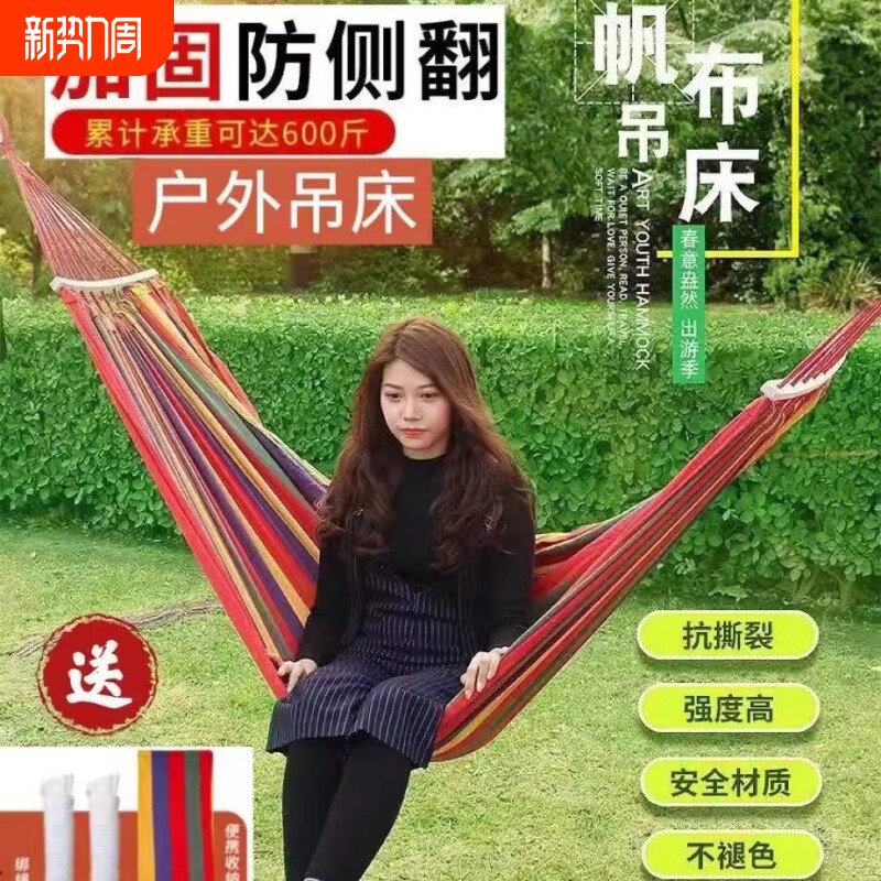 彩虹吊床户外秋千加厚帆布野营休闲学生寝室宿舍室内吊椅荡秋千