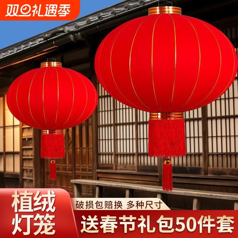 大红灯笼大门口一对吊灯中国风乔迁户外阳台大号绒布挂饰新年灯笼