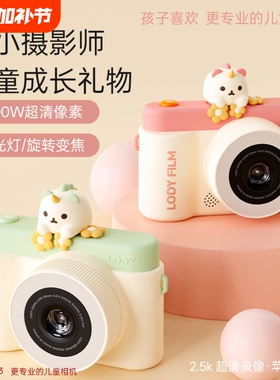 乐笛复古儿童相机可变焦小星环生日礼物女孩照相高像素高清摄影
