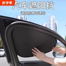汽车静电吸附车窗遮阳帘侧窗挡防晒隔热不遮隐私帘车用遮阳板侧面