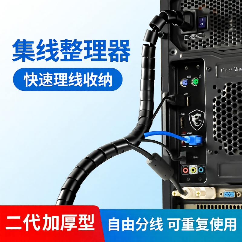 电脑线收纳束线神器理线管集线器电线防猫咬保护套包线管整理固定