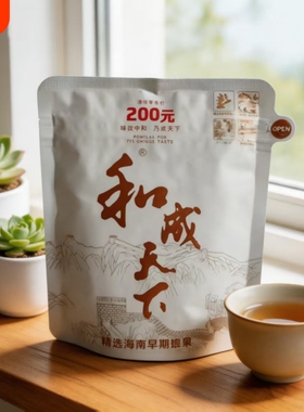 口味王授权和成天下200元尊享高端白色原装正品商超同款口味王