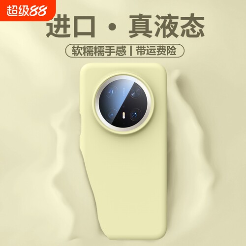 适用华为mate60/50/40液态硅胶壳