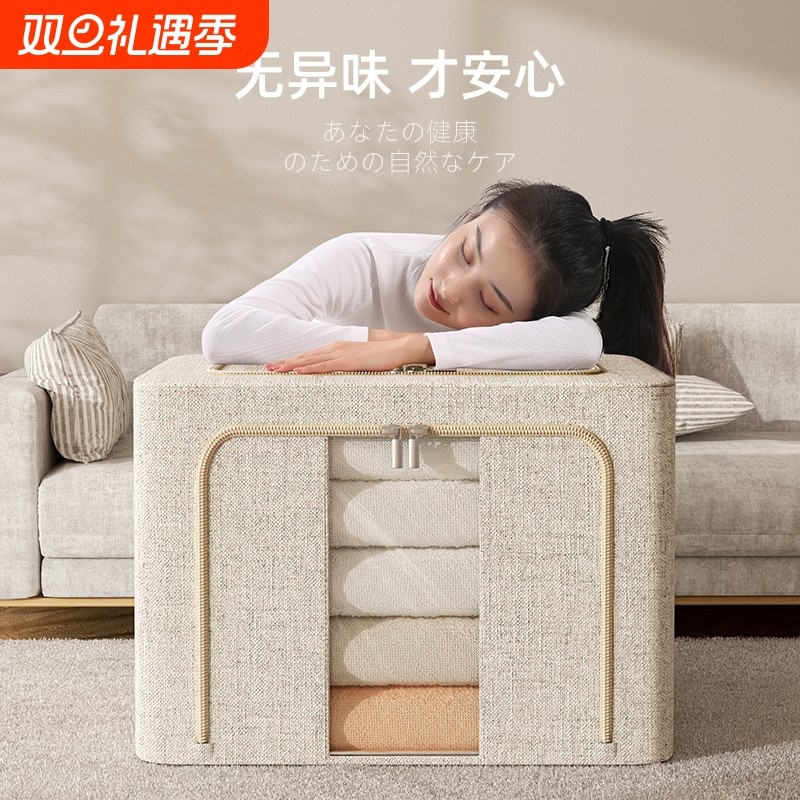 天山棉麻衣服收纳箱家用大容量衣柜装衣物整理神器布艺折叠储物筐