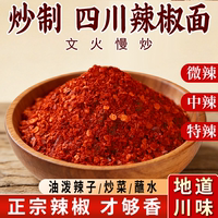 Erjingtiao chili powder, authentic Sichuan special fragrant dried chili powder, sea pepper powder, oil-splashed chili seasoning powder, slightly spicy red oil thumbnail 5