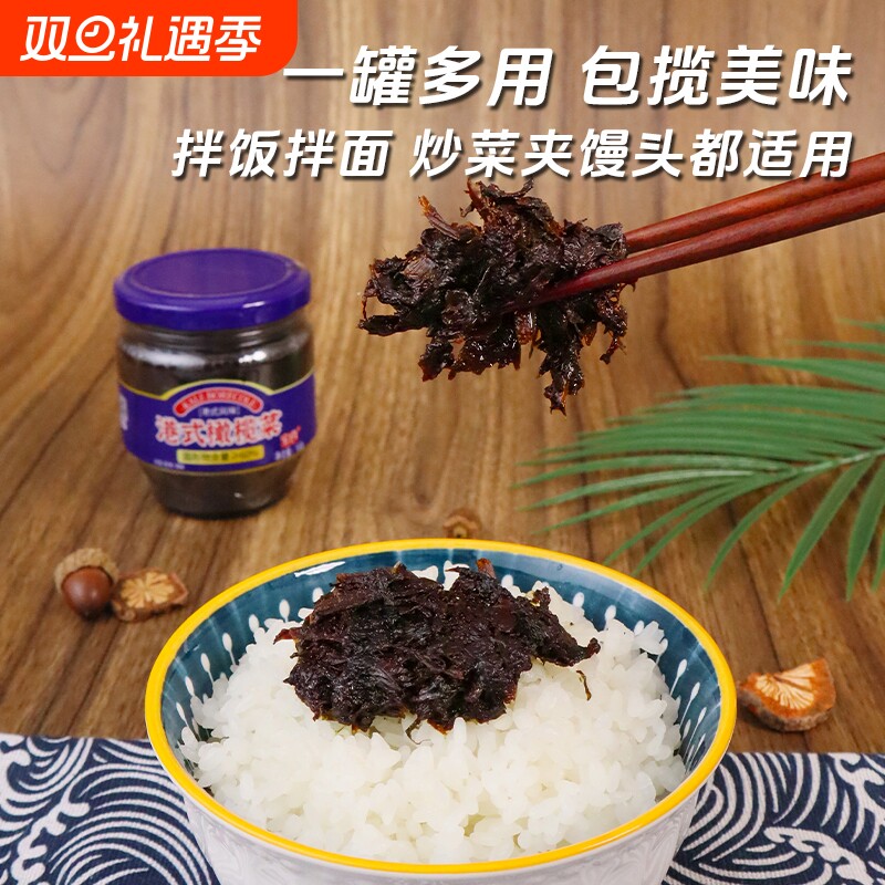 宝食橄榄菜雪菜160g大瓶装早餐配粥咸菜榨菜酱菜下饭菜美味拌饭