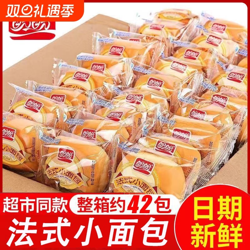 盼盼法式小面包批发整箱早餐独立包装休闲点心食品奶油好吃烘焙