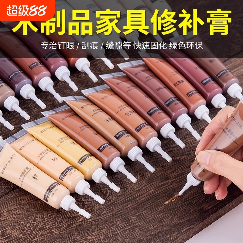 家具修补膏木漆笔|超5.4万次加购