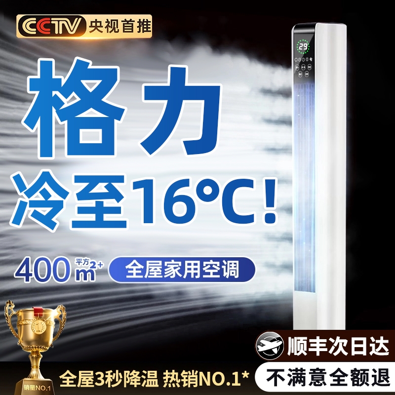 空调扇卧室立式小型冷风机家用宿舍小塔扇2024新款可移动超长续航静音无叶水冷降温神器制冷落地扇电风扇893