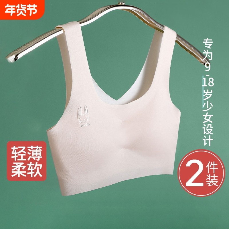 少女文胸发育期抹胸内衣高初中学生儿童内衣女童无痕背心夏季薄款