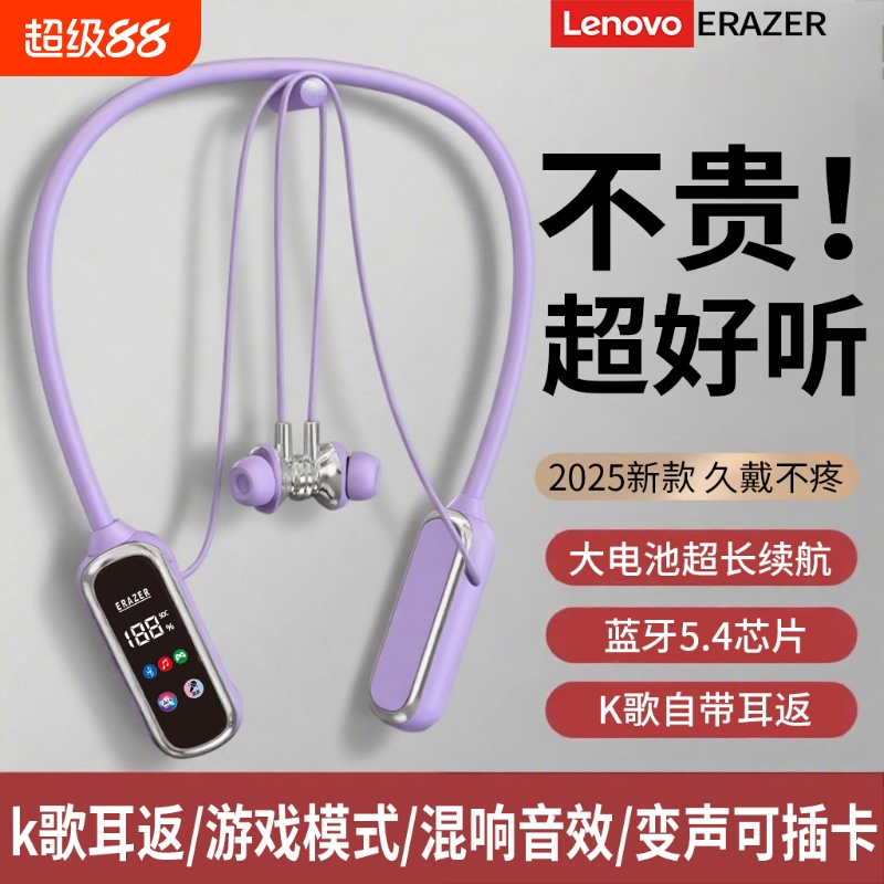 联想异能者挂脖蓝牙耳机