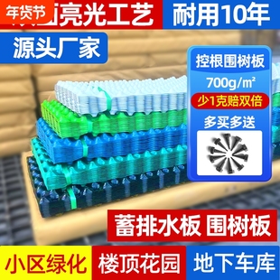 控根器树木植树专用围树板隔热透气限根器底盘园林阻根板蓄排水板