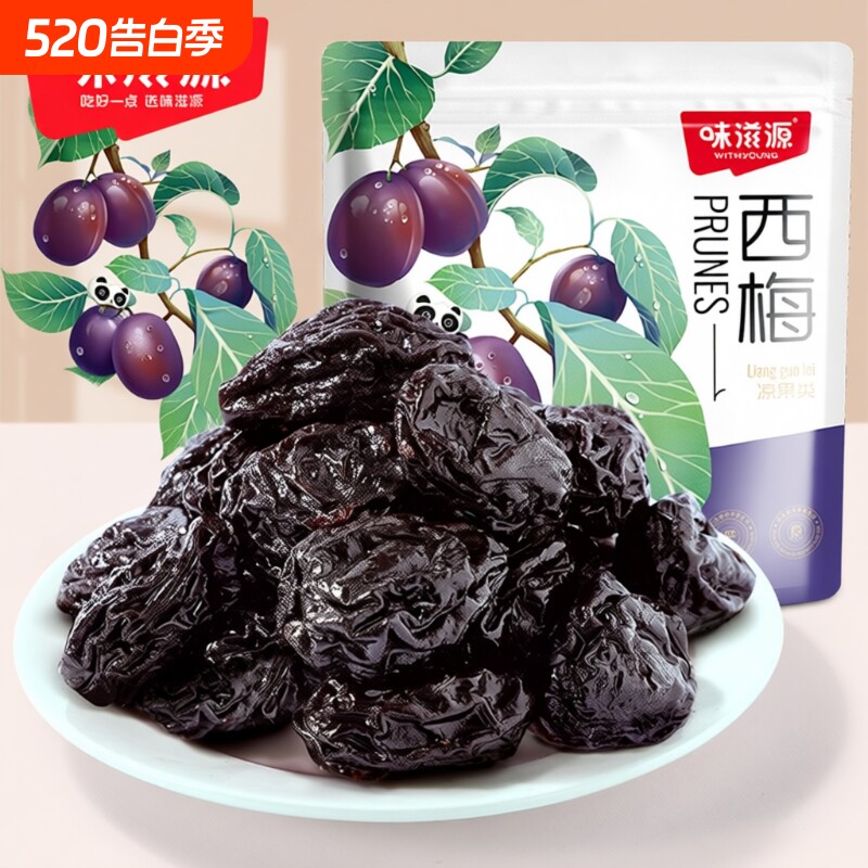 智利西梅干独立小包装蜜饯梅果脯果干解馋休闲零食鲜果酸甜罐装
