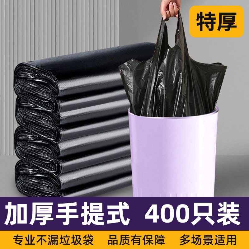 家用加厚垃圾袋办公室大号黑色手提背心式厨房宿舍塑料袋特厚厚实,家庭/个人清洁工具,家用垃圾袋,淘宝优惠券,粉丝福利购,淘宝优惠卷