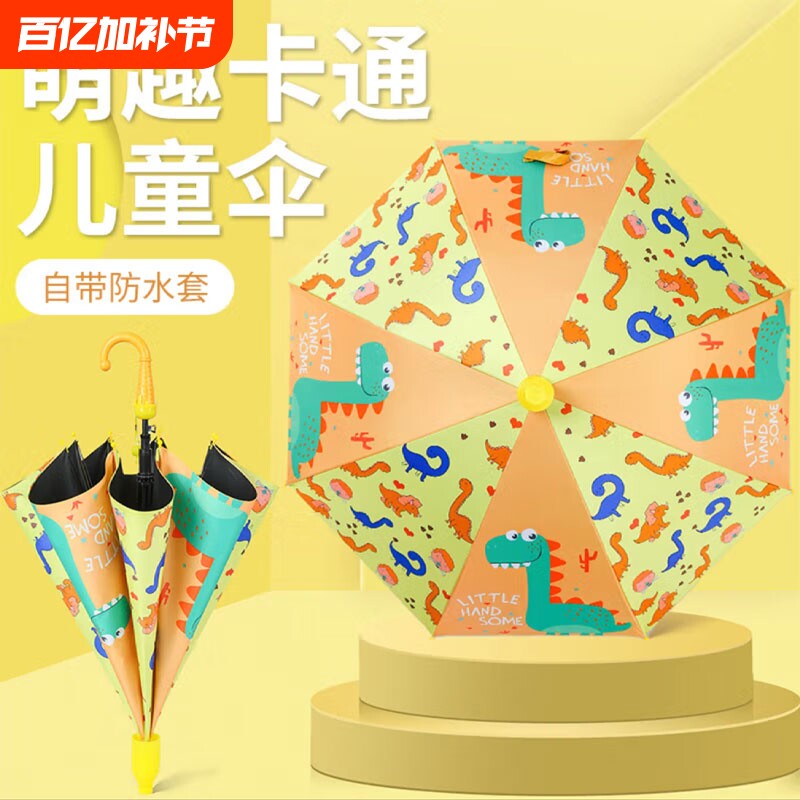 雨伞儿童小学生男孩幼儿园卡通防晒晴雨两用长柄可爱伞小朋友开合