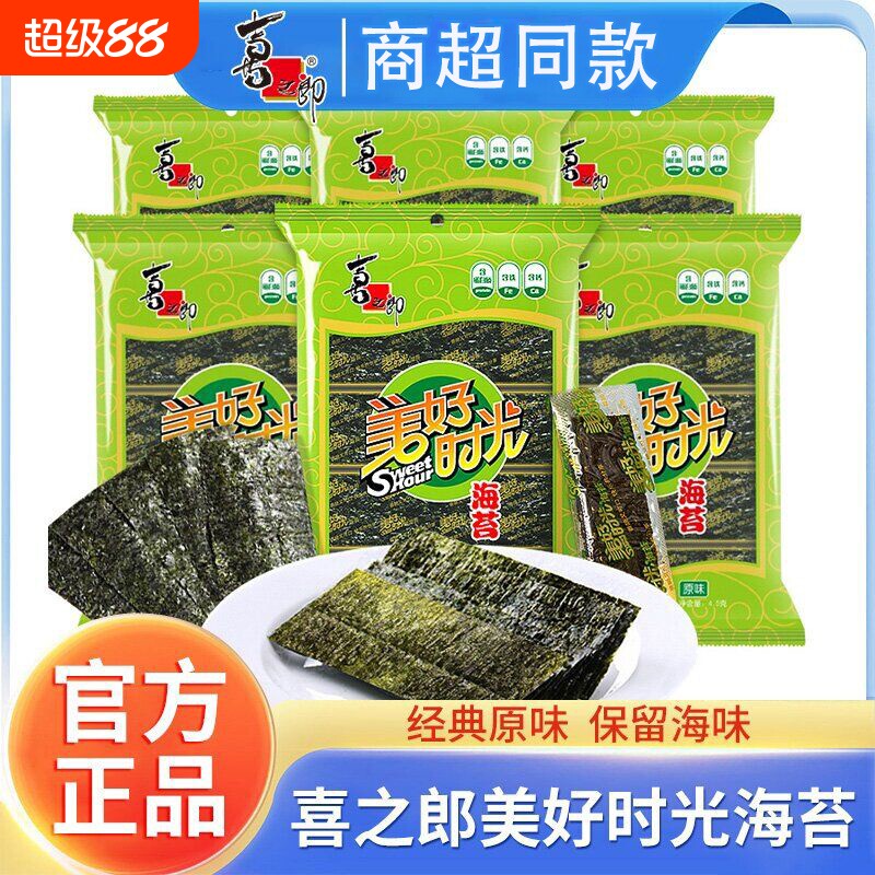 美好时光原味海苔4.5g袋装海苔片紫菜海味宝宝儿童零食烘焙解馋
