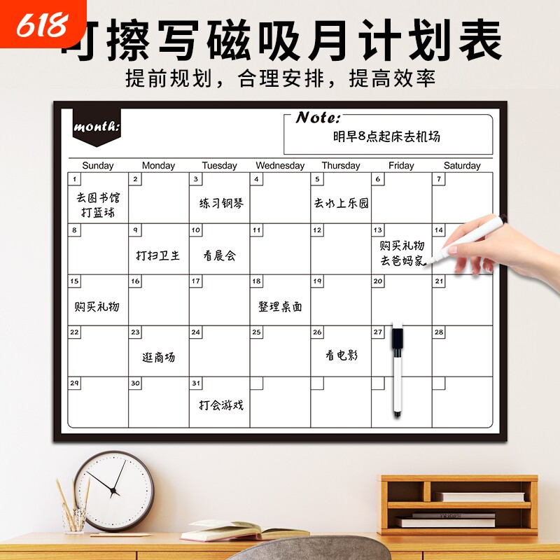 每日计划表减肥计划板月目标计划板时间管理日历365天考研神器自律学习打卡表墙贴可反复擦写利用磁性留言板