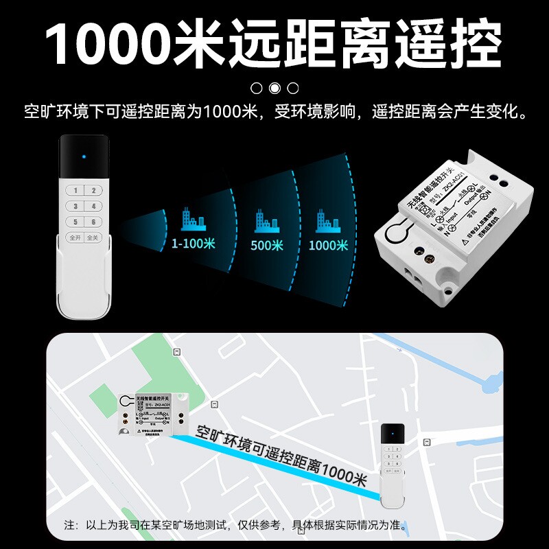 单路控制器AC 220V无线遥控开关一拖多10A智能家用交流开关