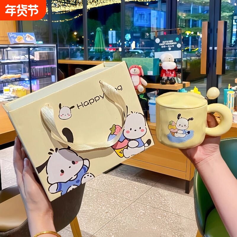 可爱卡通陶瓷杯马克杯帕恰狗水杯高颜值中秋节礼物生日伴手礼礼盒