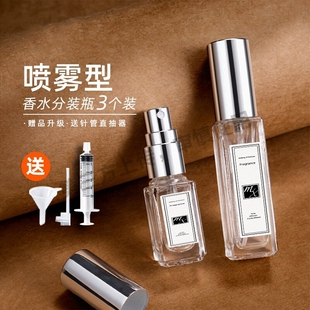 避光香水分装瓶高端便携式10ml小样15按压式木盖玻璃空瓶喷雾瓶子
