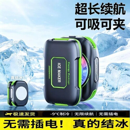 AI智能磁吸手机散热器半导体制冷结冰三档调节无线JS85跨境爆款插电降温