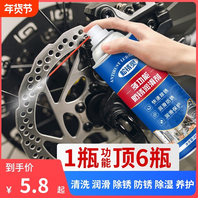 自行车链条清洗剂专用机械润滑油山地车齿轮除锈剂防锈清洁保养