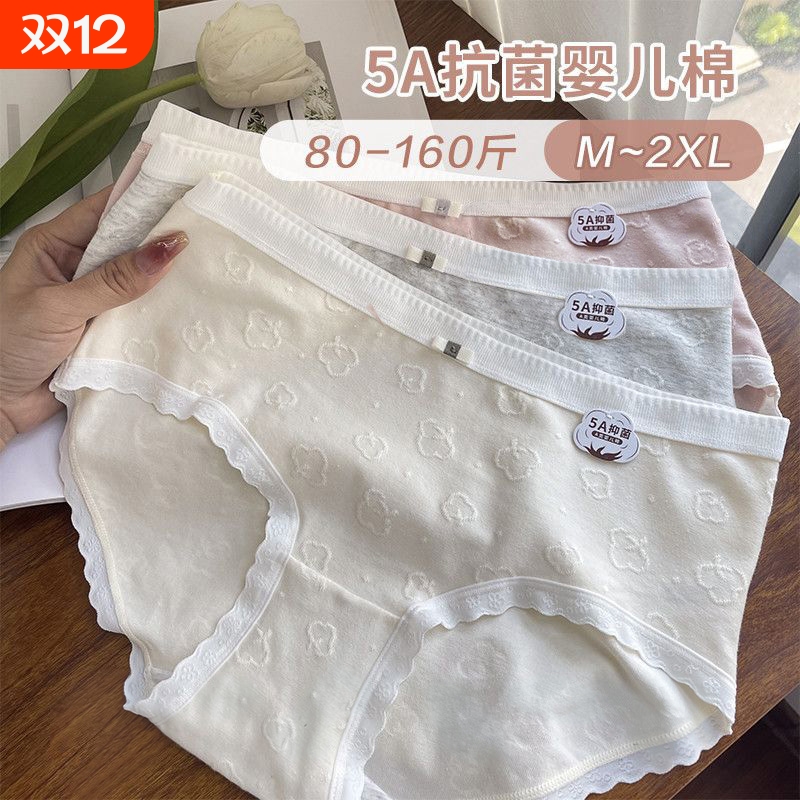 5A全裤抑菌婴儿棉新疆棉少女内裤
