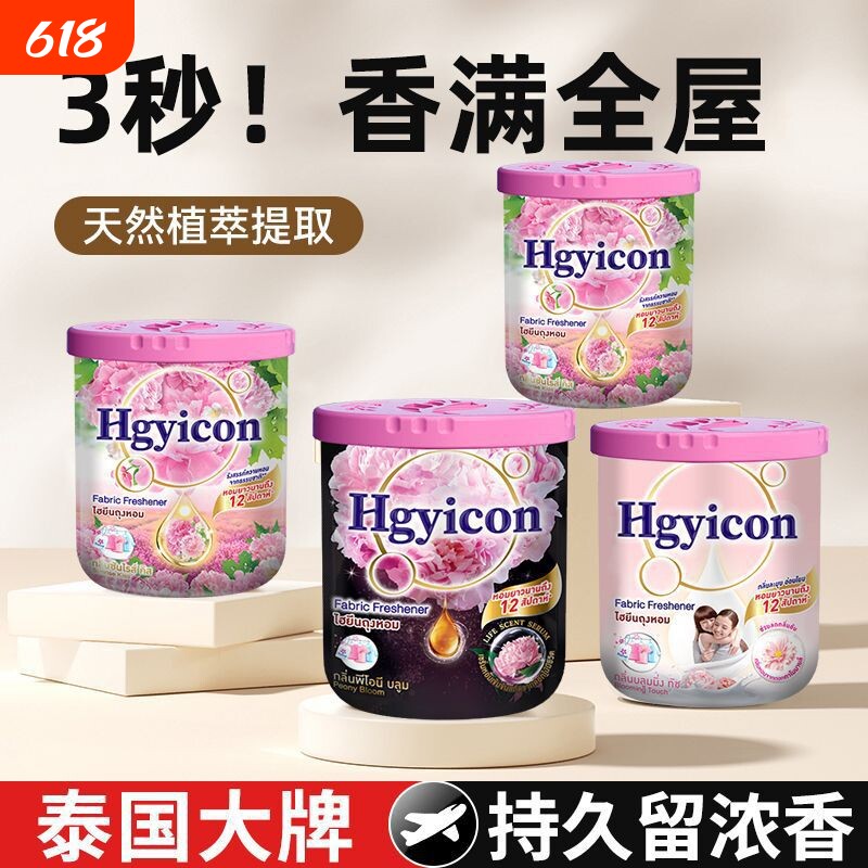 泰国香氛香薰膏固体芍药持久留香除异味厕所卫生间卧室空气清新剂